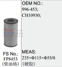 FP8453(柴油格)