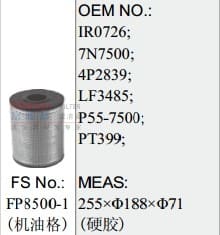 FP8500-1(机油格)