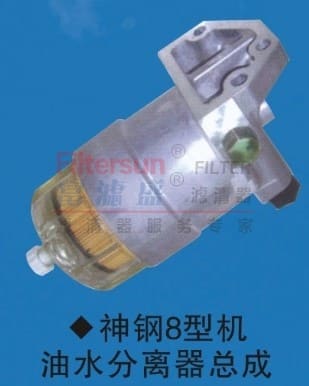 SK-8油水分离器总成