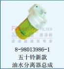 8-98013986-1五十铃新款油水分离器总成