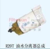 R20T油水分离器