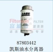 87803442凯斯油水分离器