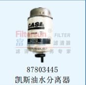 87803445凯斯油水分离器