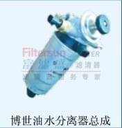 博世油水分离器总成