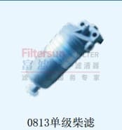 0813单级柴滤 油水分离器