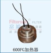 600FG加热器