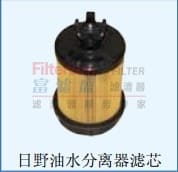 日野油水分离器滤芯