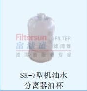 SK-7型机油水分离器油杯
