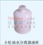 小松油水分离器油杯