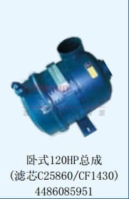 卧式120HP总成（滤芯C25860/CF1430)448608608591