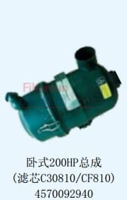 卧式200HP总成(滤芯C3080/CF810)4570092940