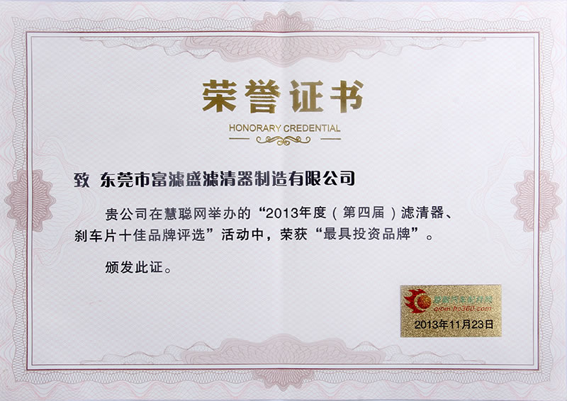 证书