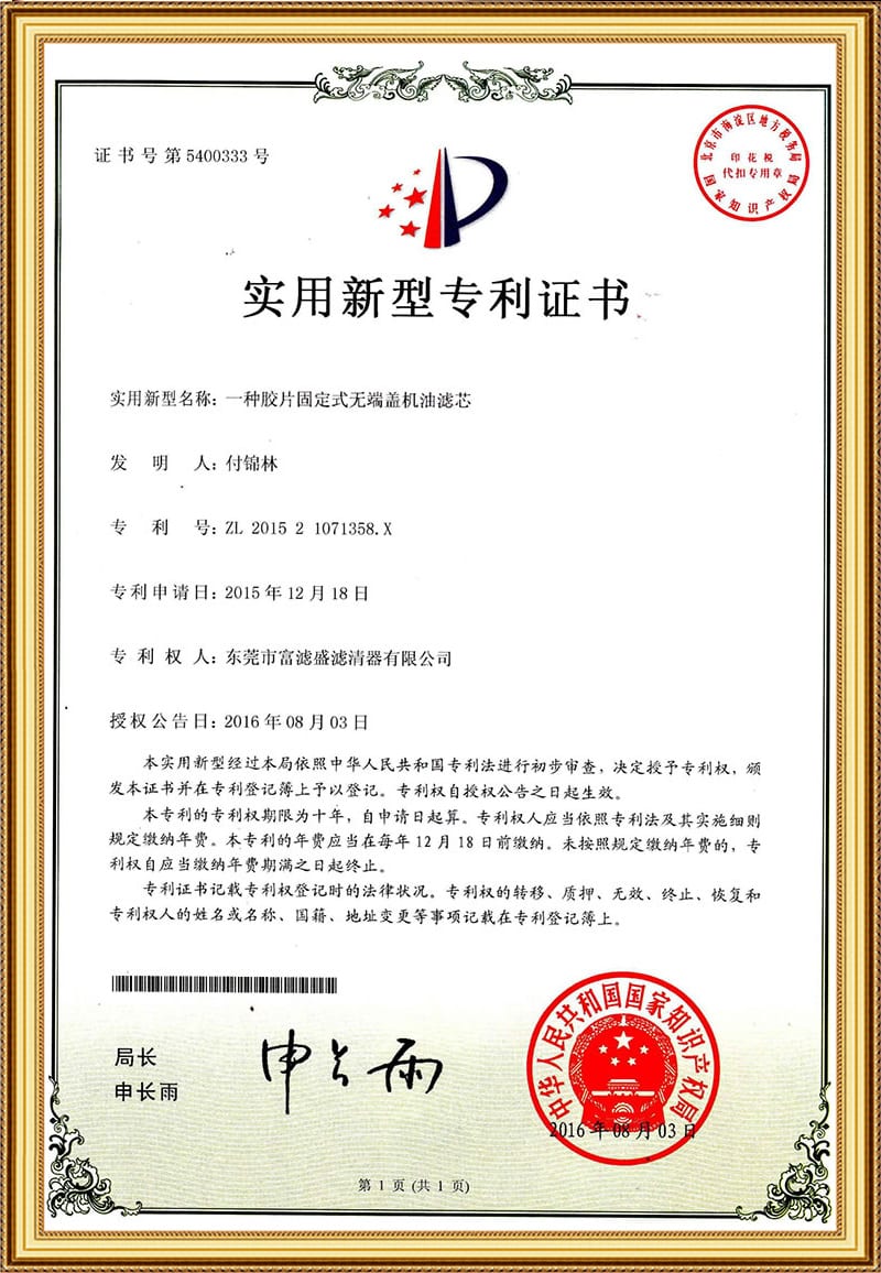 证书